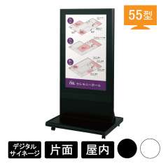 Comabo 自立移動式 VTS-55A1＋PN-HW551