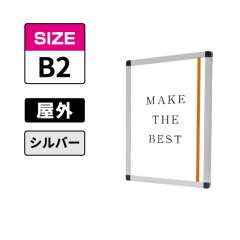 バリウスパネル　B2　VAPAAC-B2