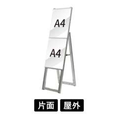 イージーリンクスタンド看板　A4縦2　片面　ELSK-A4T2K