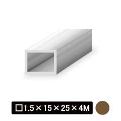 アルミ不等辺角パイプ/アルマイト付 □1.5×15×25×4M　ブロンズ