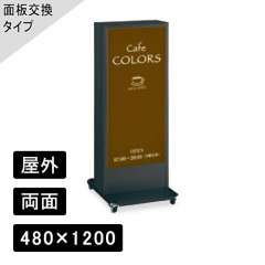 LED電飾スタンドサイン H1200×W480mm ブラック ADO-940NT-LED
