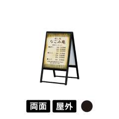 スタンド看板 240 K ブラック 450×600