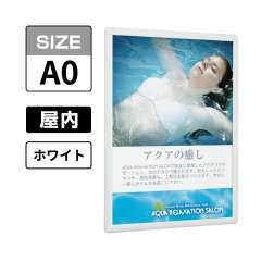 ポスターパネル 338 W A0 ホワイト