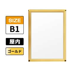 ピュアR 屋内用 B1 ゴールド