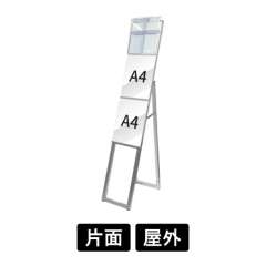 イージーリンクスタンド看板　A4縦2　片面　パンフレットケース付　屋外用　ELSK-A4T2K-PCG