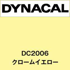 ダイナカル DC2006 クロームイエロー
