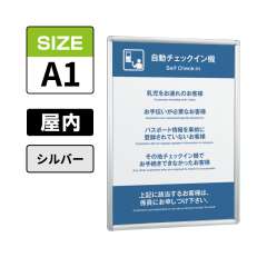 ポスターパネル 332 C A1 シルバー