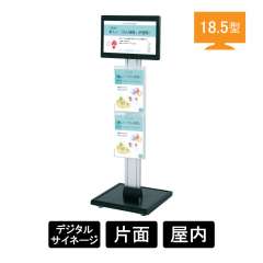 Comabo 18.5型電子POP CM-185MY2