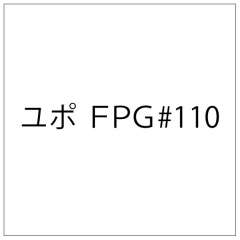 ユポ FPG#110