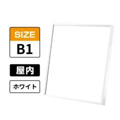 スラント 屋内用 B1 ホワイト