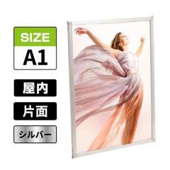 片面用 マルチパネル A1 シルバー