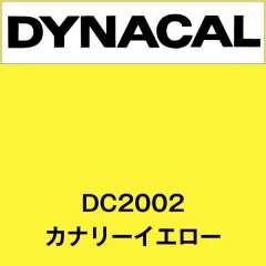 ダイナカル DC2002 カナリーイエロー