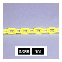 プラスチックチェーン 蛍光黄色 4m 871-254