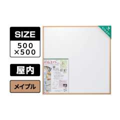 スリムエイト 手ぬぐい 500×500 メイプル 屋内用