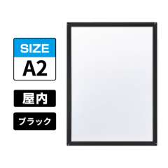 ピュアR 屋内用 A2 ブラック