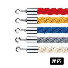 パーテーションロープ ３０Ｃ(クローム)