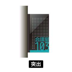 ブルック　FBY-2040　突出