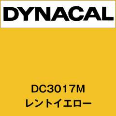 ダイナカル DC3017M レントイエロー