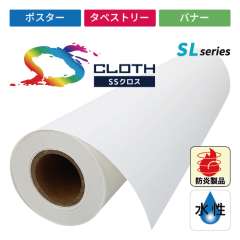 SL1000 防炎フリーカットクロス