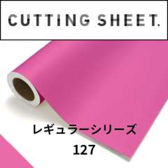 カッティングシート レギュラーシリーズ 127 プリムラ