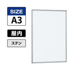 POPパネル AP55 S A3 ステン
