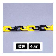 プラスチックチェーン 黄黒 40m 871-17
