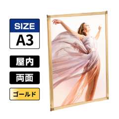 両面用 マルチパネル DMP A3 ゴールド