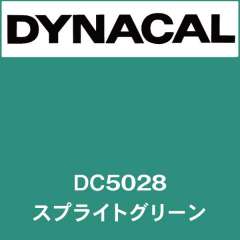 ダイナカル　DC5028　スプライトグリーン