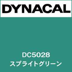 ダイナカル DC5028 スプライトグリーン