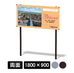 標識サイン インフォメックス NECOタイプ W1800×H900mm