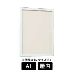 壁面掲示板 613 W ホワイト A1 掲示シート仕様アイボリー