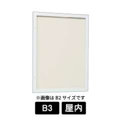 壁面掲示板 613 W ホワイト B3 掲示シート仕様アイボリー