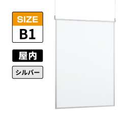 POPパネル AP23 C B1 シルバー