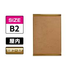 ポスターグリップ　PG-32R ツーオープン