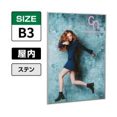 ポスターパネル 345 S B3 ステン