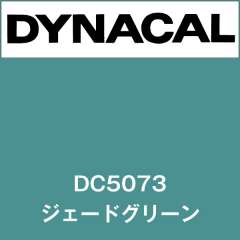 ダイナカル　DC5073　ジェードグリーン