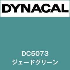 ダイナカル DC5073 ジェードグリーン