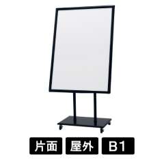 ポスタースタンド 2897 K ブラック B1