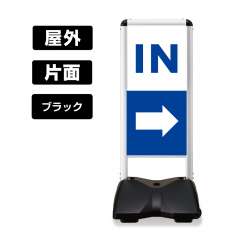 屋外スタンド看板 ローリングベース コンパクト 片面 RBC-2 (IN-右) 片面 白無地 ブラックフレーム