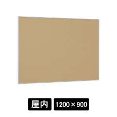 掲示ボード 629 S ステン 1200×900 マグネットクロス仕様 I(アイボリー)