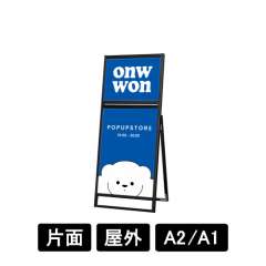 ブラックフラットオープンスタンド看板コンビ A2A1 片面 BFOSKC-A2A1K