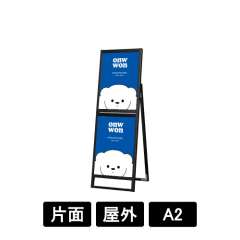 ブラックフラットオープンスタンド看板コンビ A2A2 片面 BFOSKC-A2A2K