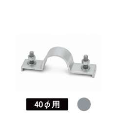 看板・標識 アルミUバンド 40φ用 生地