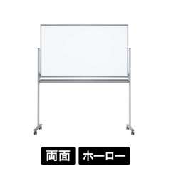 MAJIシリーズ 両面脚付ホワイトボード ホーローホワイト MH35TDN