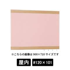 掲示ボード 696 NA-P #120×101 木目ナチュラル/ボードピンク