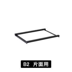 Aタンクフレーム B2 片面用
