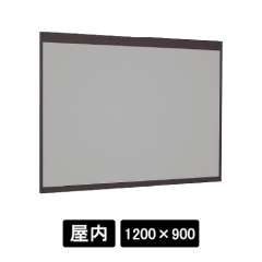 掲示ボード 6702 SP 1200×900 マグネットクロス仕様 GY(ライトグレー) 木目セピア