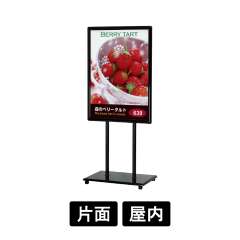ポスタースタンド 2383 K A1 ブラック
