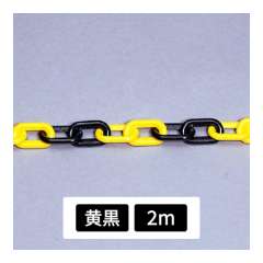 プラスチックチェーン 黄黒 2m 871-242