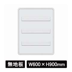 標識・看板　アルミカール板　四角　W600×H900mm
